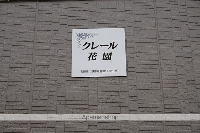 その他部屋・スペース　その他部屋・スペース