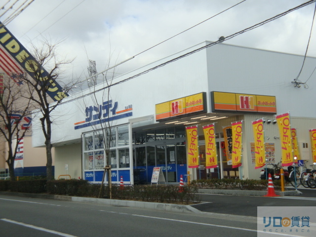 スーパー　サンディ宝塚安倉店（スーパー）まで687m
