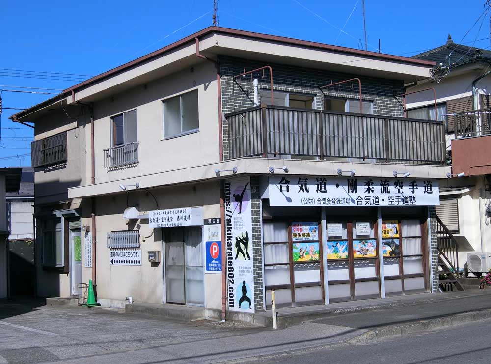建物外観　1階は合気道の道場。専用階段は右手です。