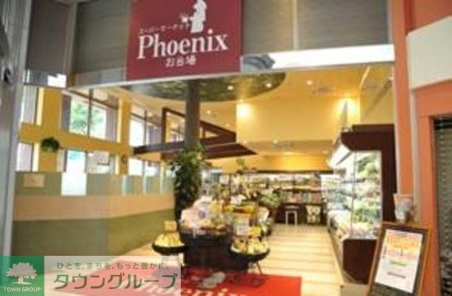 スーパー　スーパーフェニックス三田店（スーパー）まで315m