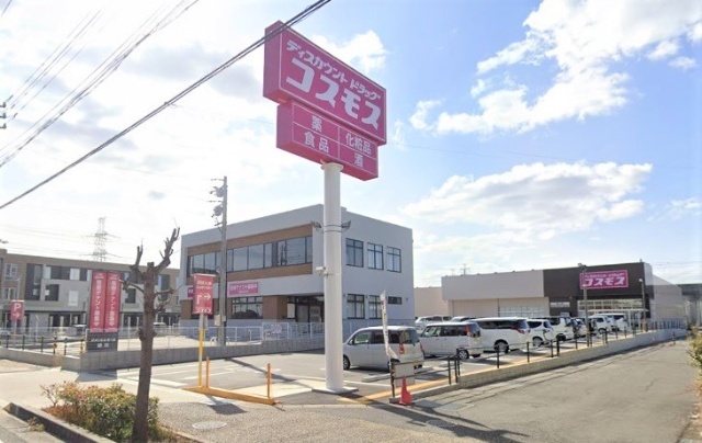 ドラックストア　ディスカウントドラッグコスモス緒川店（ドラッグストア）まで965m