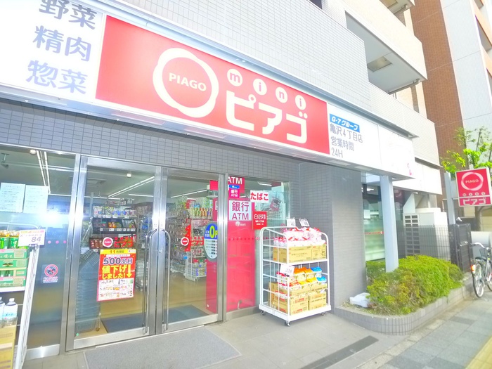 スーパー　ピアゴ（スーパー）まで350m