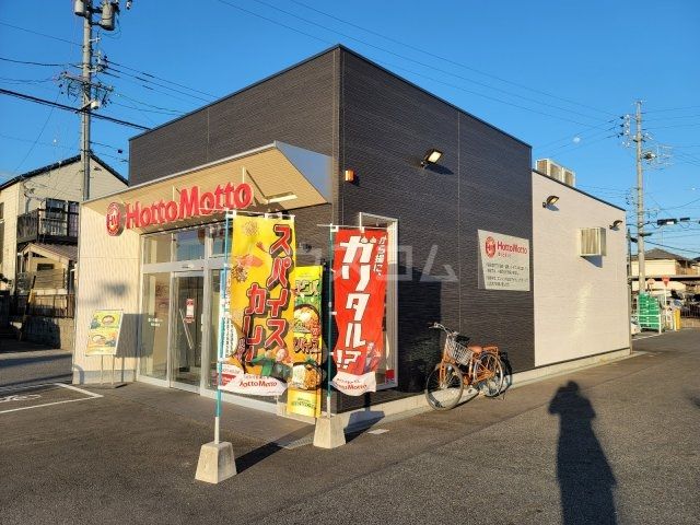 その他　ほっともっと 岡崎矢作町店（その他）まで582m