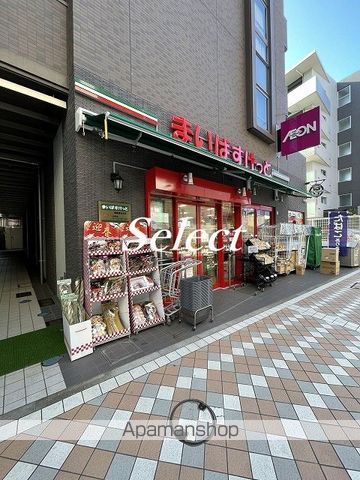 スーパー　まいばすけっと藤棚商店街（スーパー）まで306m