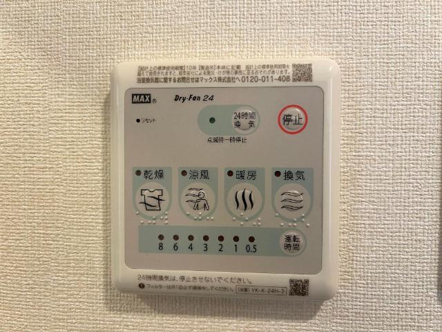その他設備　浴室乾燥機