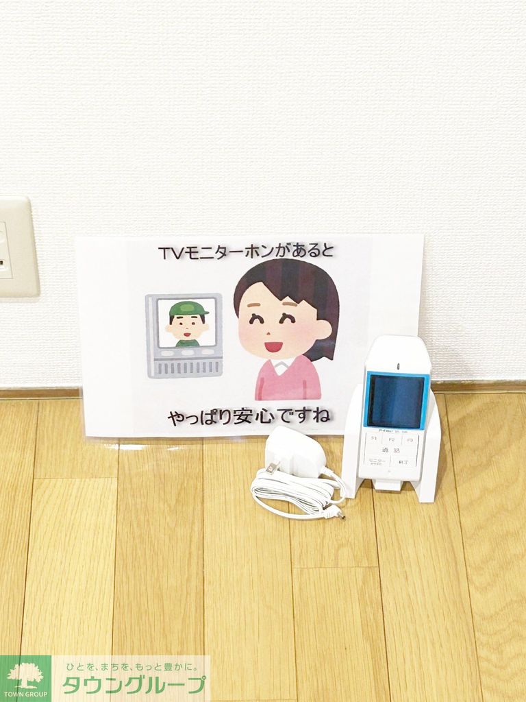 セキュリティ　★お問い合わせはタウンハウジング聖蹟桜ヶ丘店まで★