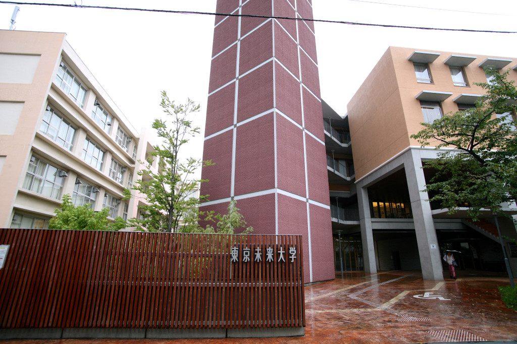 大学・短大　私立東京未来大学（大学・短大）まで317m
