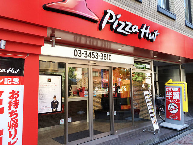 飲食店　ピザハット芝4丁目店（飲食店）まで534m