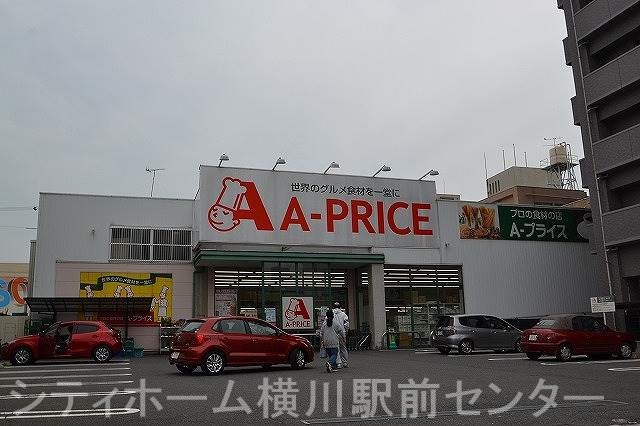 スーパー　A－プライス中広店（スーパー）まで440m