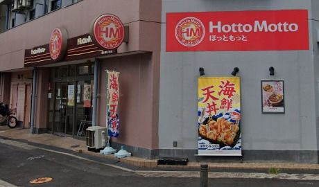 飲食店　ほっともっと 東三国6丁目店（飲食店）まで183m