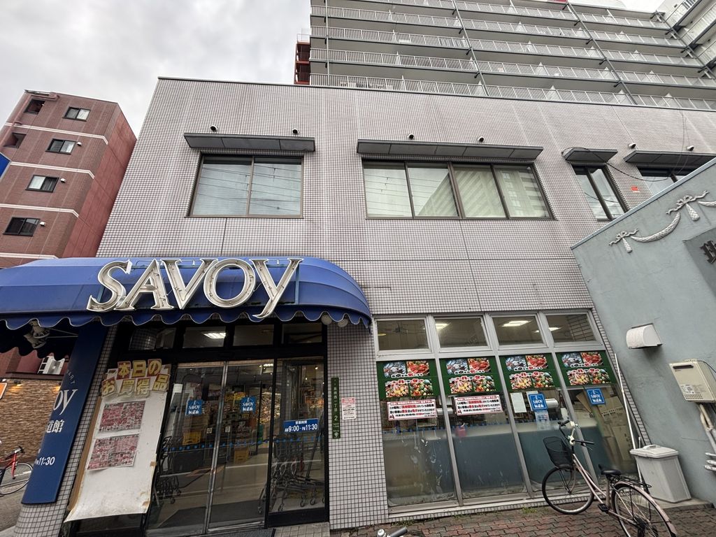 スーパー　サボイ天六味道館（スーパー）まで90m
