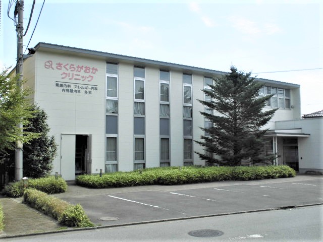 病院　さくらがおかクリニック（病院）まで450m