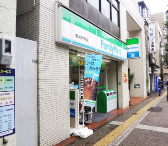 コンビニ　ファミリーマート東大正門前店（コンビニ）まで421m