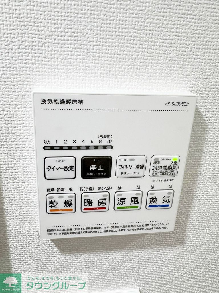 その他設備