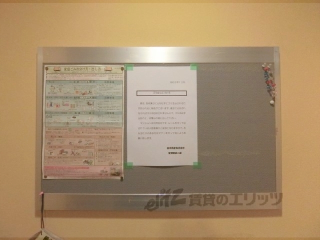 その他　掲示板