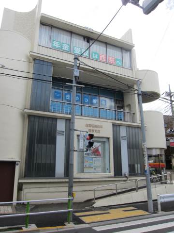 銀行　西京信用金庫蓮根支店（銀行）まで707m