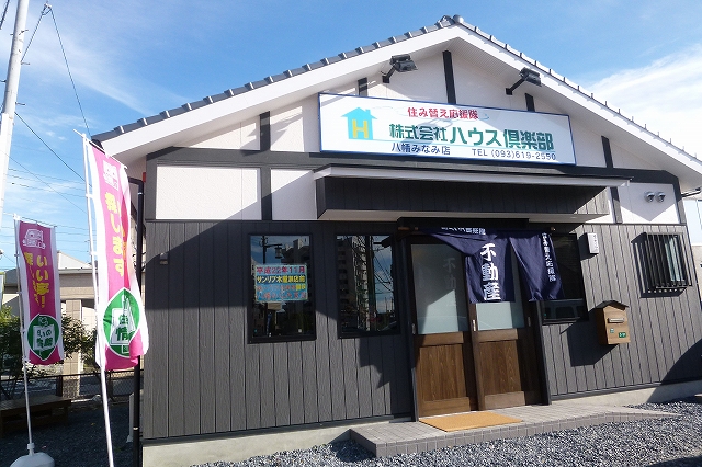 その他　ハウス倶楽部八幡みなみ店（その他）まで415m