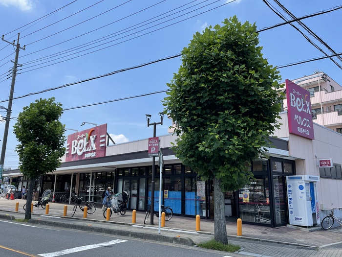 スーパー　ベルクス（スーパー）まで650m