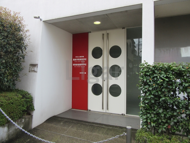 高校・高専　私立豊島学院高校（高校・高専）まで584m