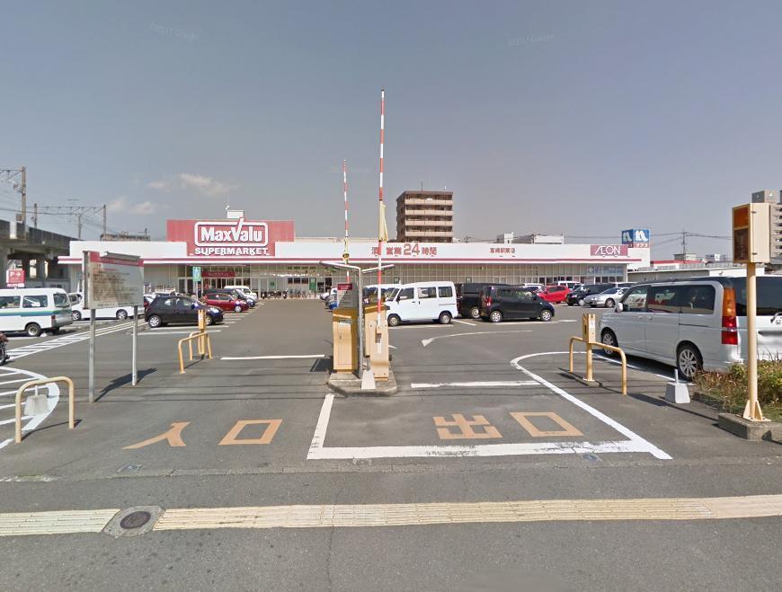 スーパー　マックスバリュ宮崎駅東店（スーパー）まで587m