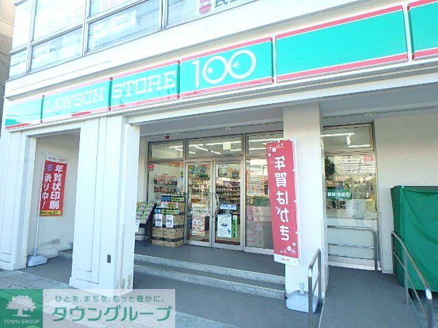 コンビニ　ローソンストア100鶴見下末吉一丁目店（コンビニ）まで190m
