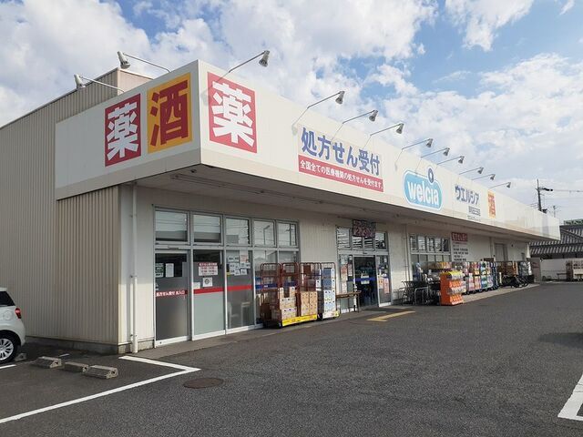 ドラックストア　ウエルシア岸和田三田店様（ドラッグストア）まで650m