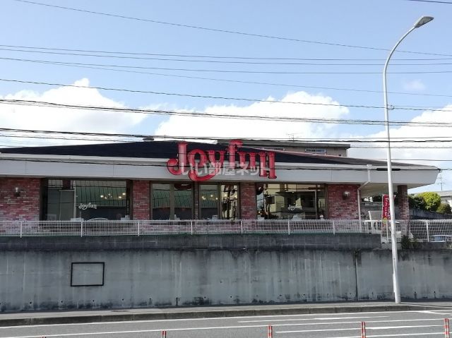 飲食店　ジョイフル折尾店（飲食店）まで661m