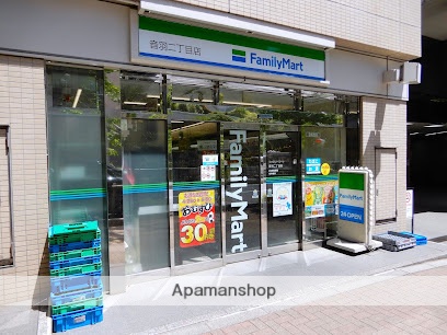 コンビニ　ファミリーマート音羽二丁目店（コンビニ）まで244m