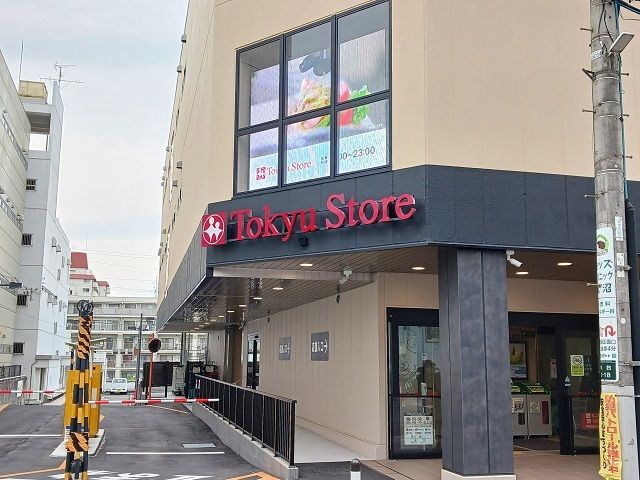 スーパー　東急ストア鷺沼店（スーパー）まで210m