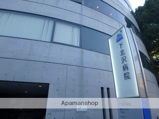 病院　下北沢病院（病院）まで601m