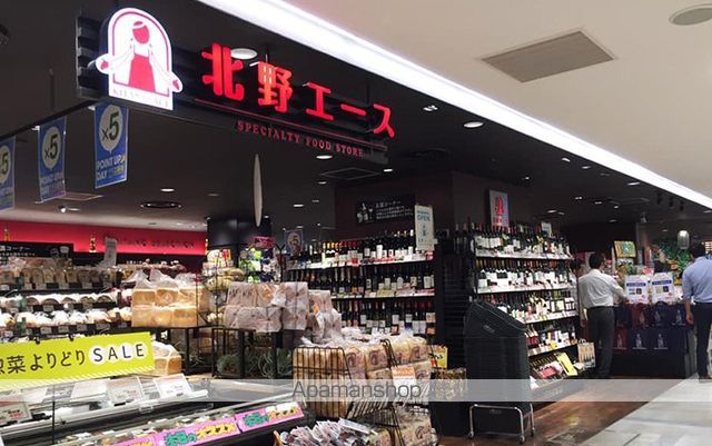 スーパー　北野エースペリエ稲毛店（スーパー）まで1019m