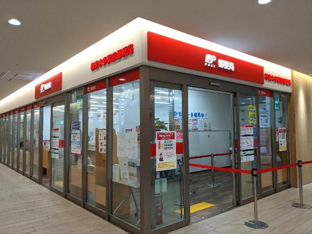 その他　栂美木多駅前郵便局（その他）まで906m