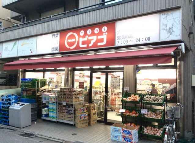 スーパー　miniピアゴ大島5丁目店（スーパー）まで132m