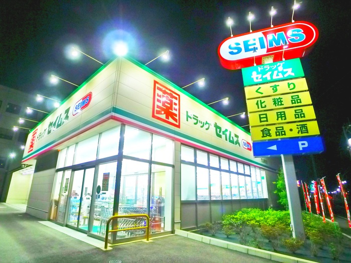 ドラックストア　ドラッグセイムス流山美原店（ドラッグストア）まで496m
