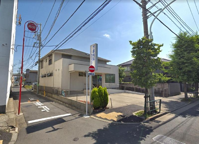 病院　市原内科クリニック（病院）まで500m