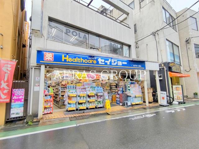 ドラックストア　くすりセイジョー祐天寺一番店（ドラッグストア）まで411m