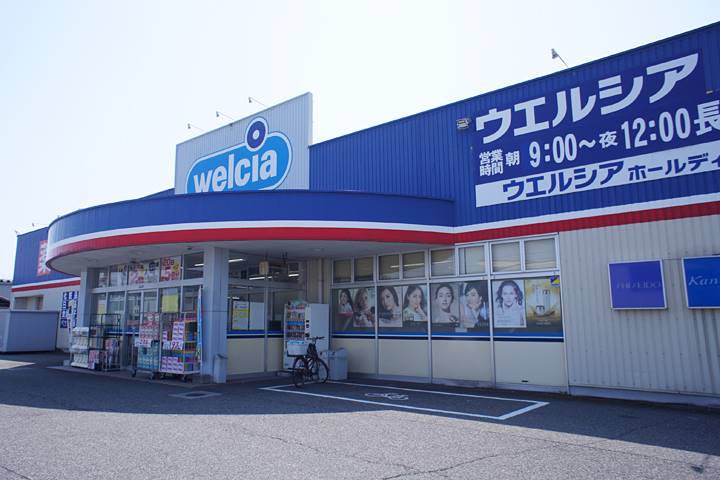 ドラックストア　ウエルシア長岡古正寺店（ドラッグストア）まで400m