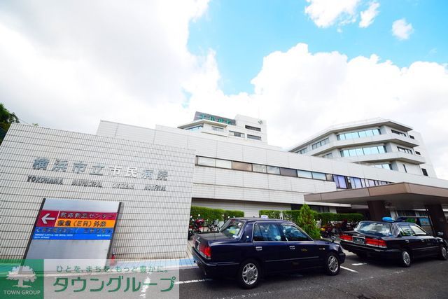 病院　横浜市立市民病院（病院）まで2400m