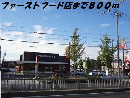 飲食店　マクドナルド（飲食店）まで800m