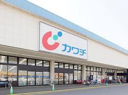 ドラックストア　カワチ薬品 高崎駅東店（ドラッグストア）まで402m