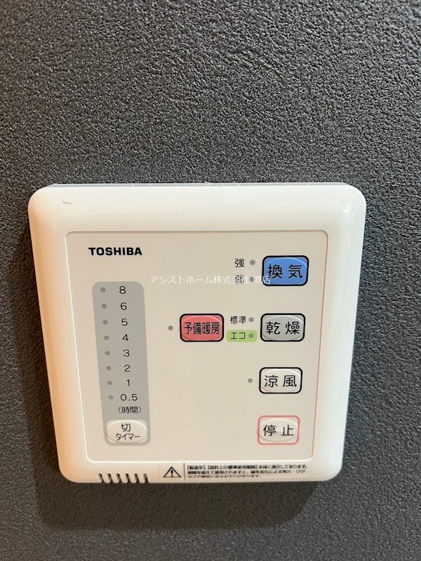 その他設備　天候に左右されずお洗濯が可能です