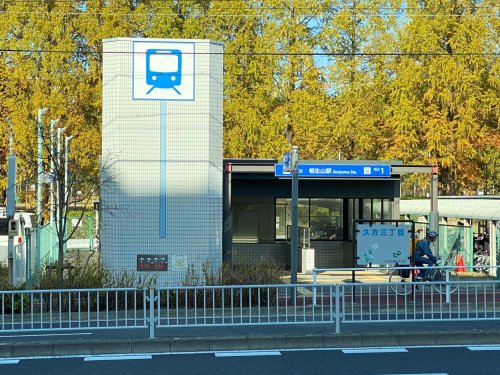 その他　桜通線相生山駅（その他）まで417m