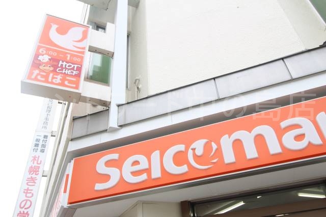 コンビニ　セイコーマート豊平6条8丁目店（コンビニ）まで901m