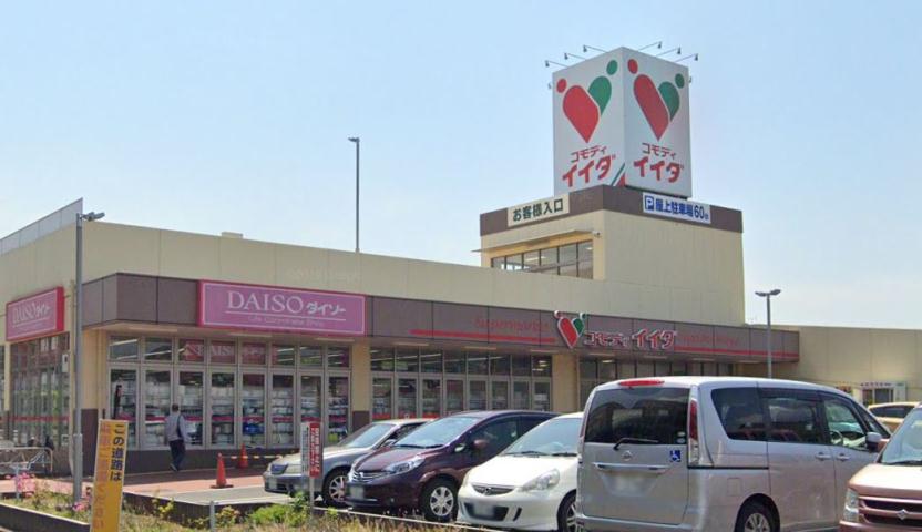 スーパー　（株）コモディイイダ／東大宮店（スーパー）まで1170m