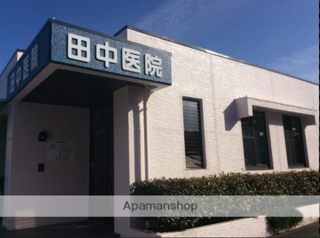 病院　田中医院（病院）まで1034m