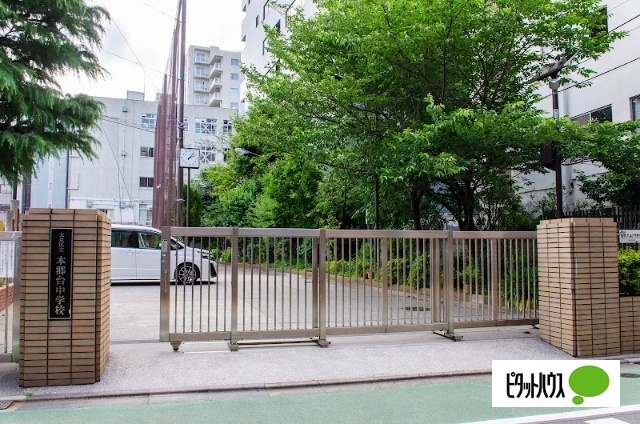 中学校　文京区立本郷台中学校（中学校）まで454m