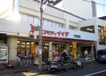 スーパー　コモディイイダ中野店（スーパー）まで342m