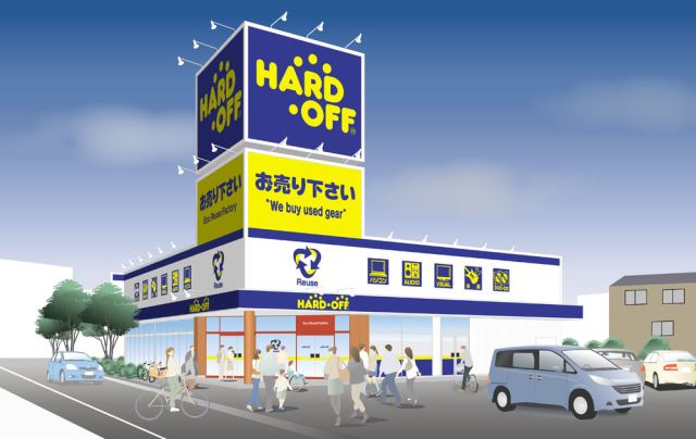 その他　ハードオフ（その他）まで220m