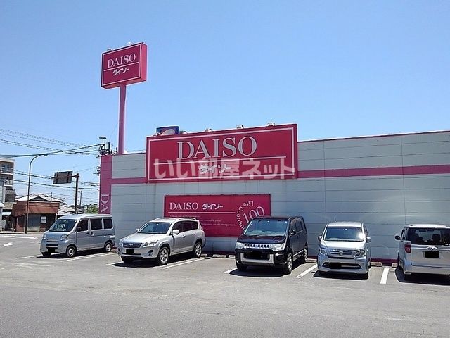 その他　ダイソー　別府南立石店（その他）まで1488m