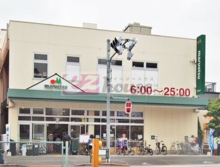 スーパー　マルエツ新江古田駅前店（スーパー）まで660m